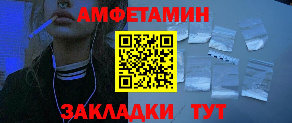АМФЕТАМИН VHQ  Амфетамин  Томск  Вход с VPN 