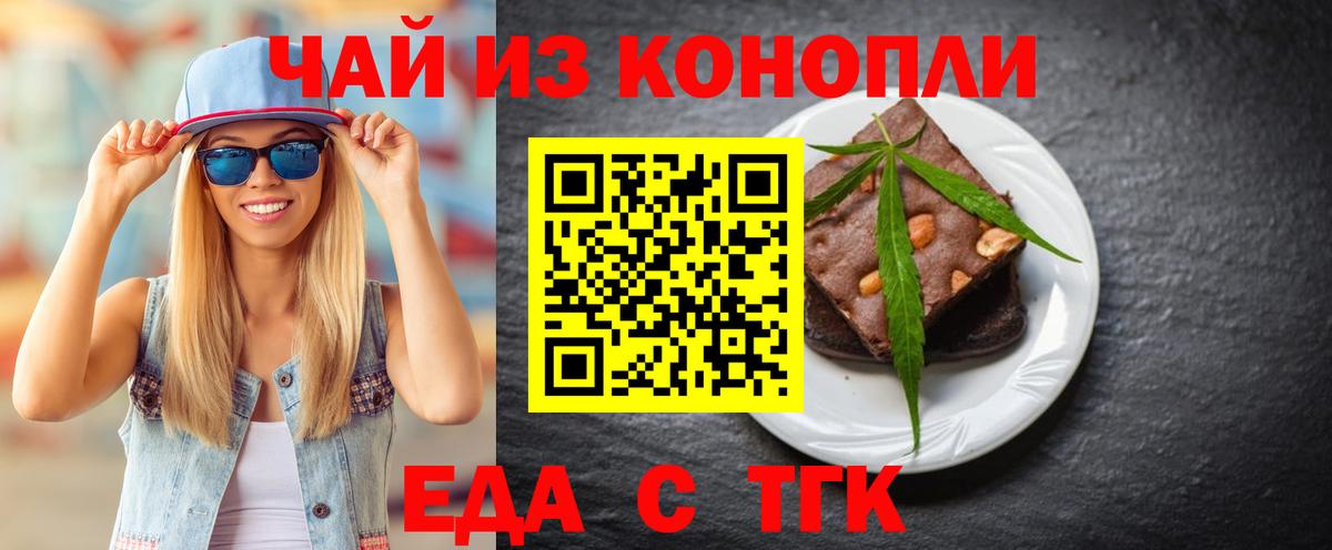 Canna-Cookies конопля  Вход с VPN  Томск 