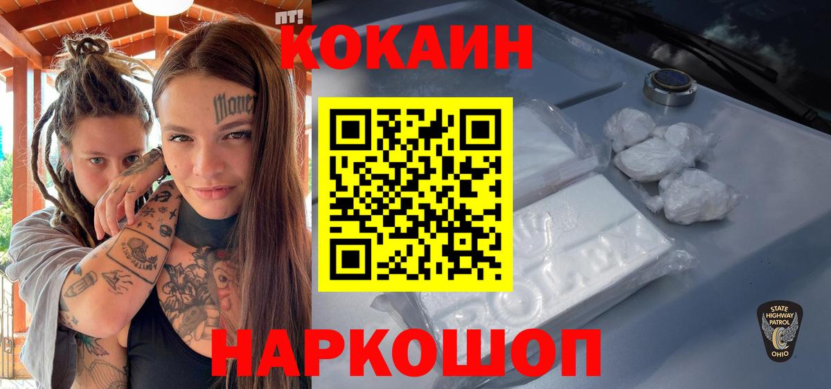 Cocaine  КОКАИН 98%  Cocaine Боливия  Вход с VPN  Томск 