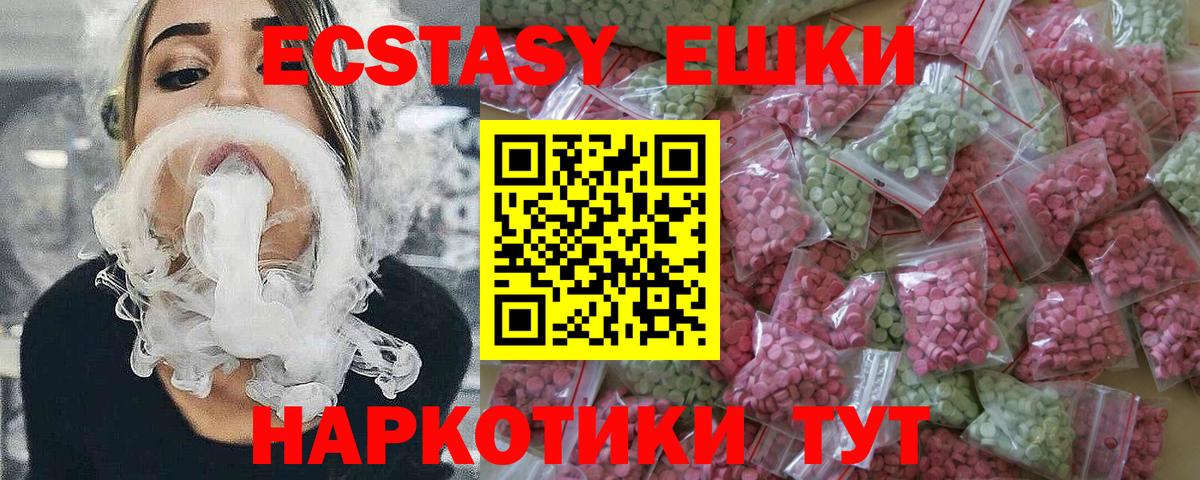 Томск  Экстази  Экстази диски  Вход с VPN  Ecstasy Дубай 