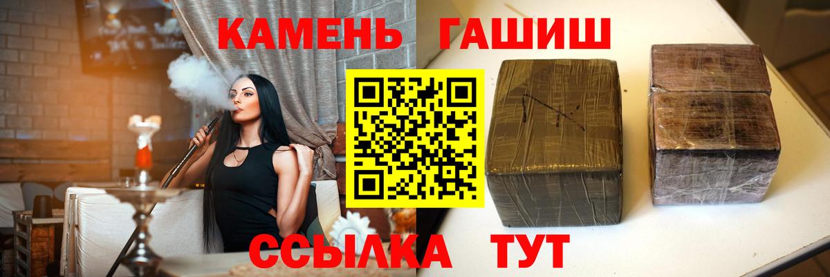 Томск  Гашиш  Гашиш гарик  Вход с VPN  ГАШ убойный 