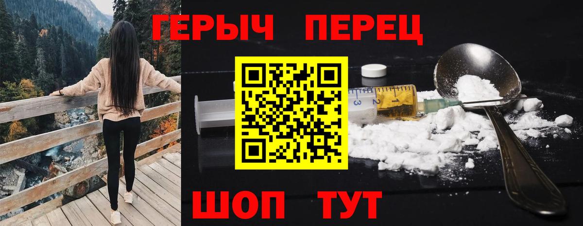 Героин Афган Томск