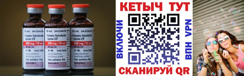 КЕТАМИН ketamine Томск