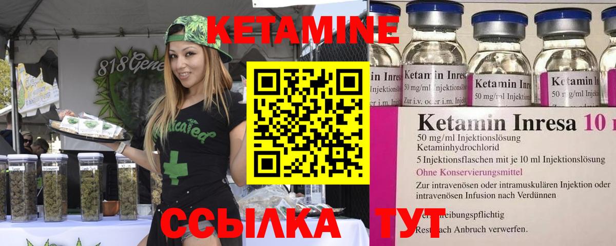 Томск  Кетамин ketamine  КЕТАМИН VHQ  Вход с VPN 