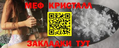 мяу мяу кристалл Ликино-Дулёво