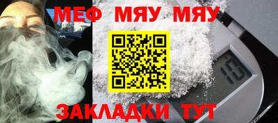 мяу мяу кристалл Ликино-Дулёво