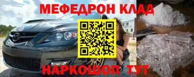 мяу мяу кристалл Ликино-Дулёво