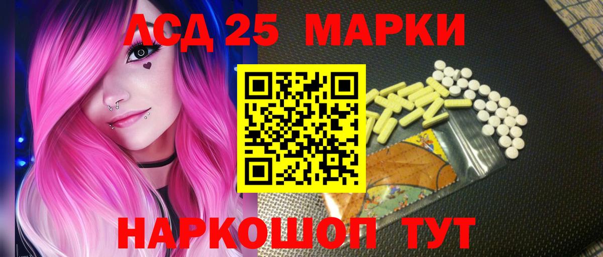 Томск  LSD-25 экстази кислота  LSD-25 экстази  Вход с VPN  Лсд 25 экстази ecstasy 