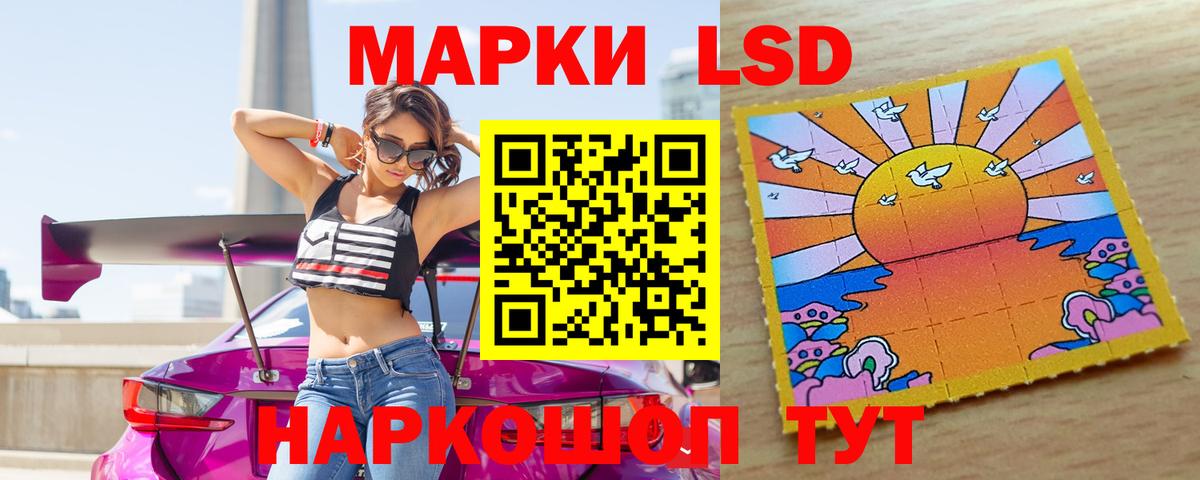 ЛСД экстази кислота Томск