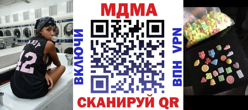 МДМА кристаллы  блэк спрут tor  Томск 