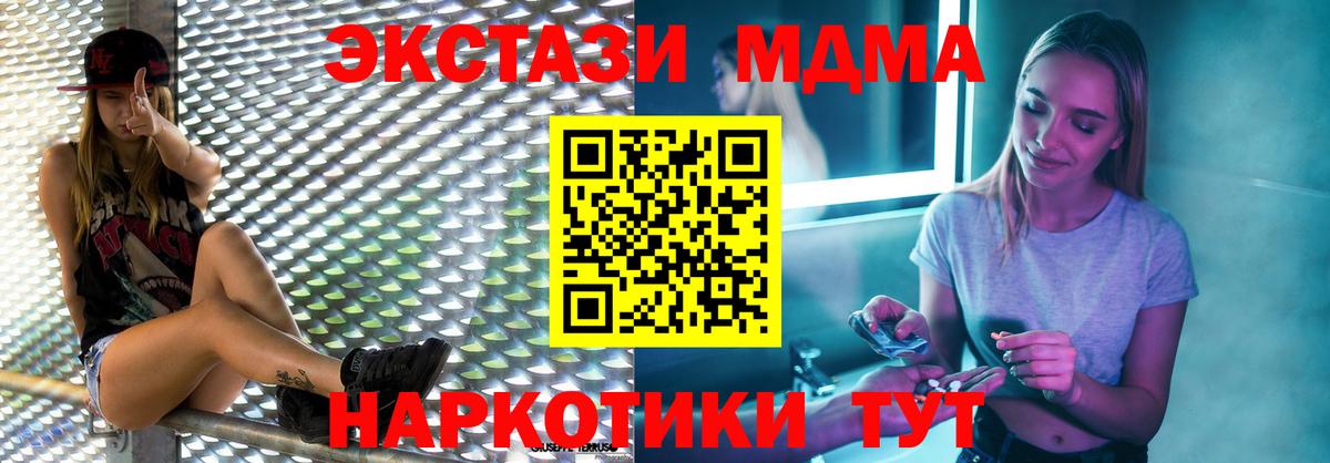Томск  MDMA VHQ  Вход с VPN  MDMA Molly 