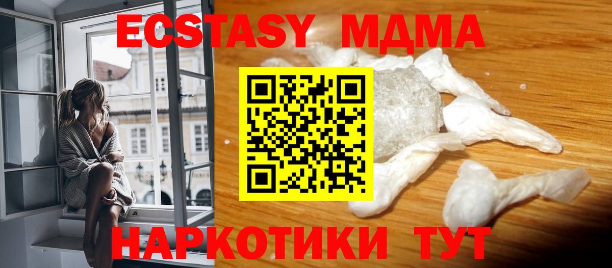 МДМА молли Томск