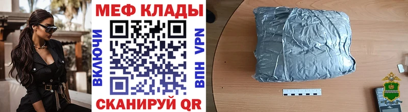 Меф мука Томск