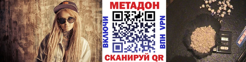 продажа наркотиков  блэк спрут ONION  Метадон кристалл  Томск 