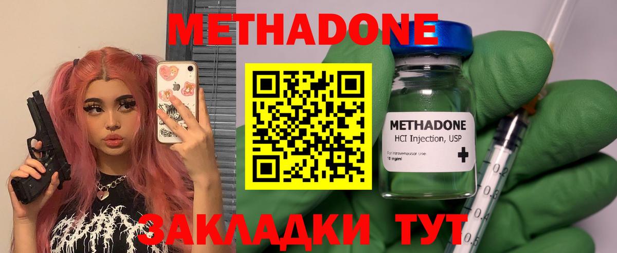 Томск  Метадон methadone  Вход с VPN 