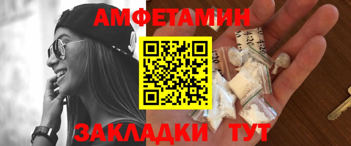 Первитин кристалл Томск