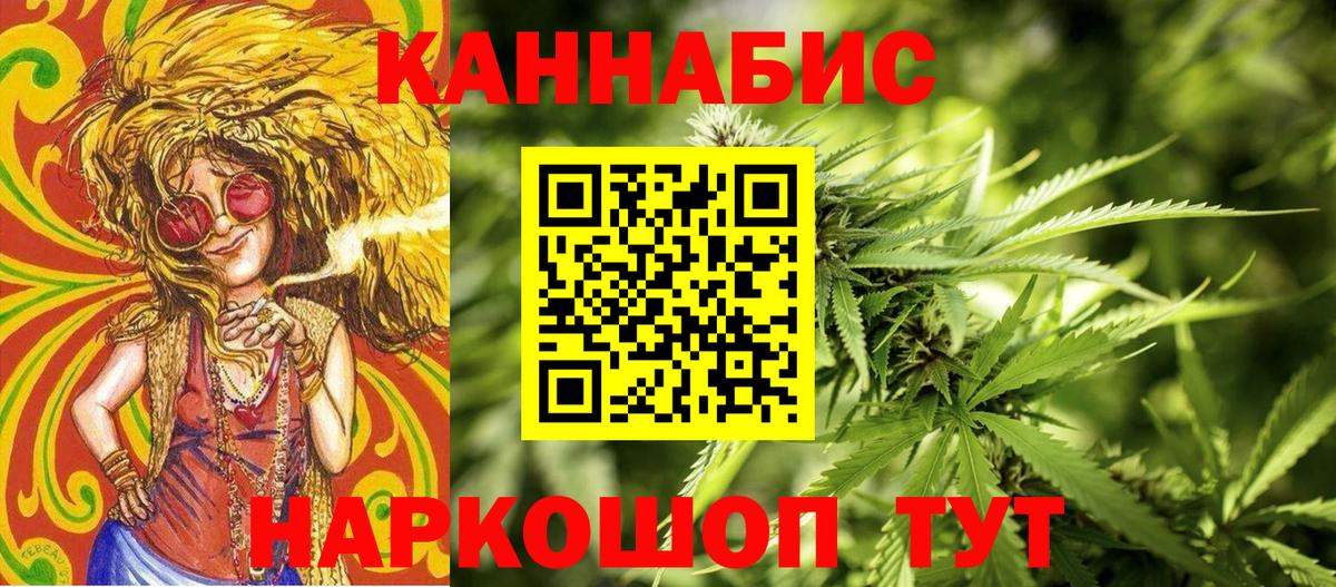 Конопля сатива  МАРИХУАНА Ganja  Томск  Вход с VPN  Каннабис индика 